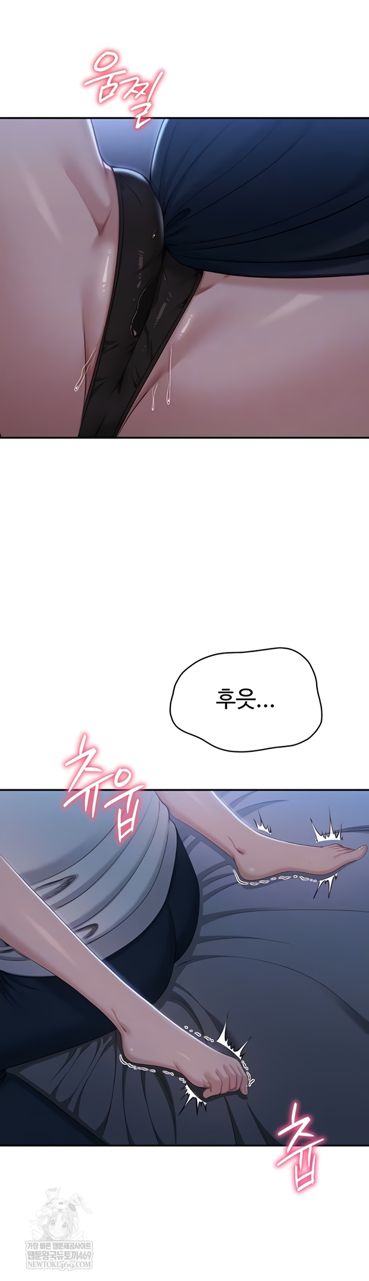 Reversed Virtues Raw Chapter 41 - Page 11