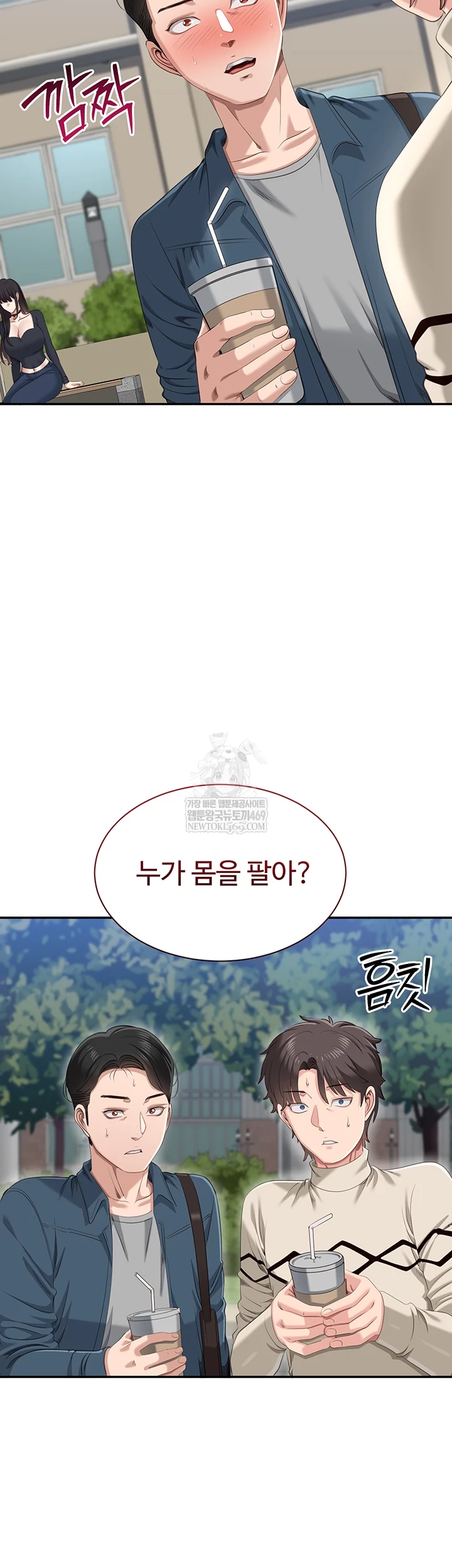 Reversed Virtues Raw Chapter 48 - Page 12