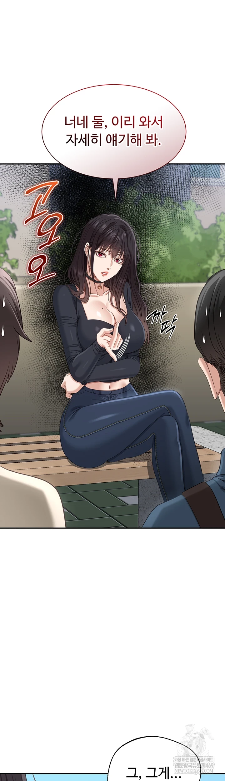 Reversed Virtues Raw Chapter 48 - Page 13