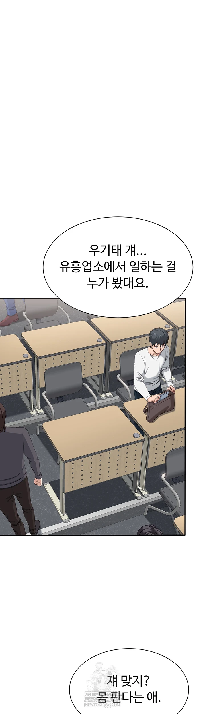 Reversed Virtues Raw Chapter 48 - Page 17