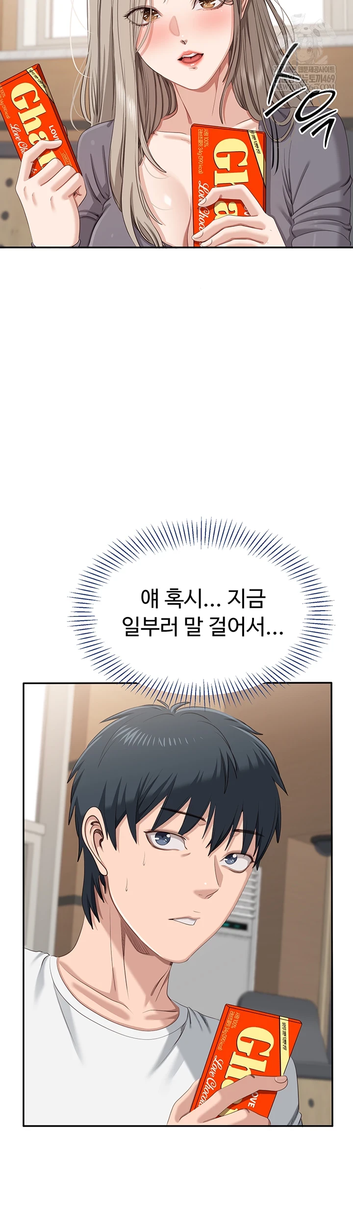 Reversed Virtues Raw Chapter 48 - Page 21