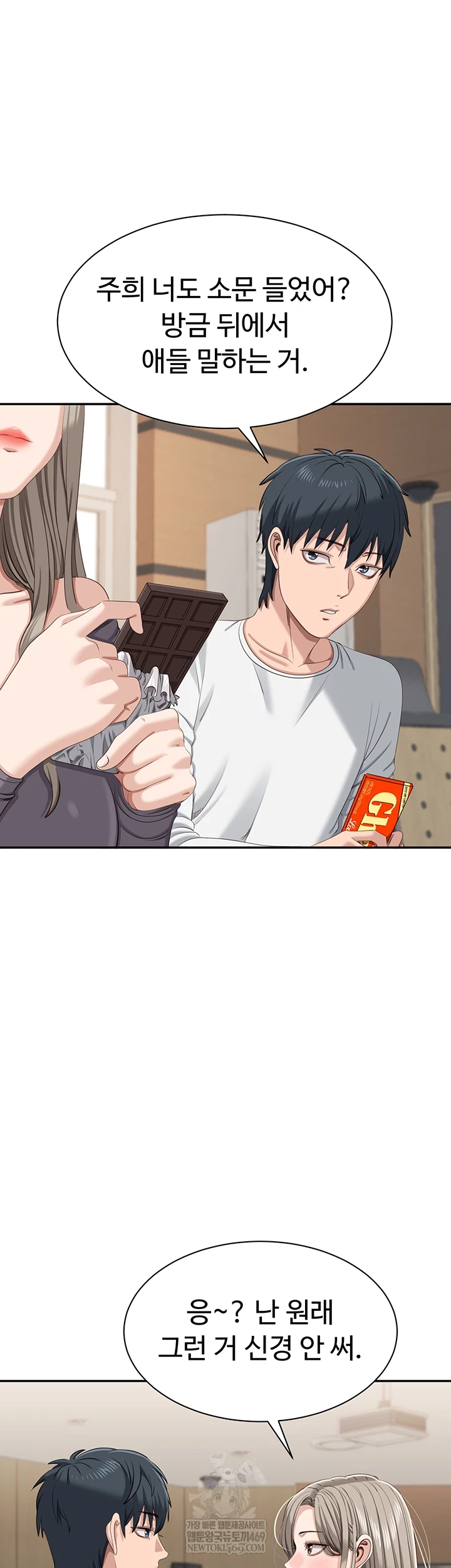 Reversed Virtues Raw Chapter 48 - Page 22