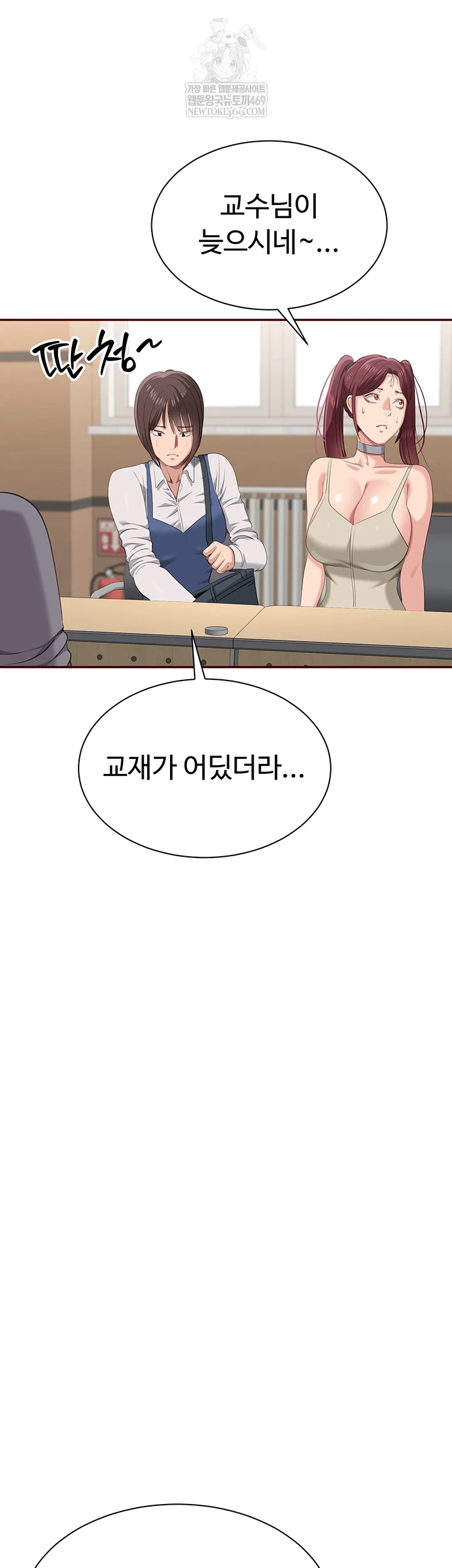 Reversed Virtues Raw Chapter 48 - Page 25