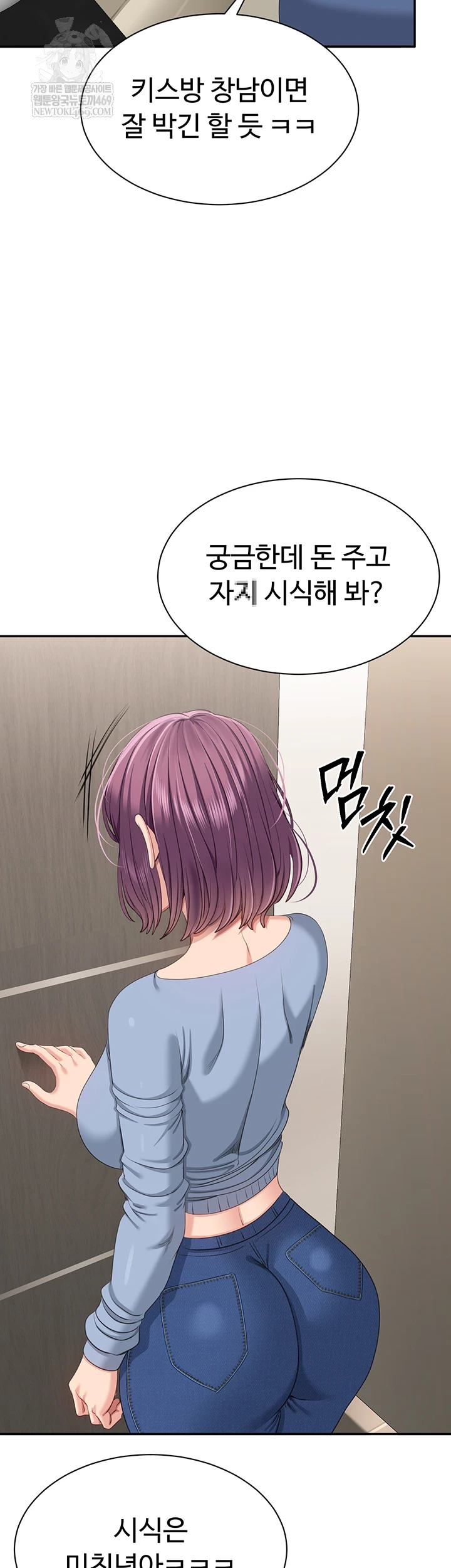 Reversed Virtues Raw Chapter 48 - Page 27