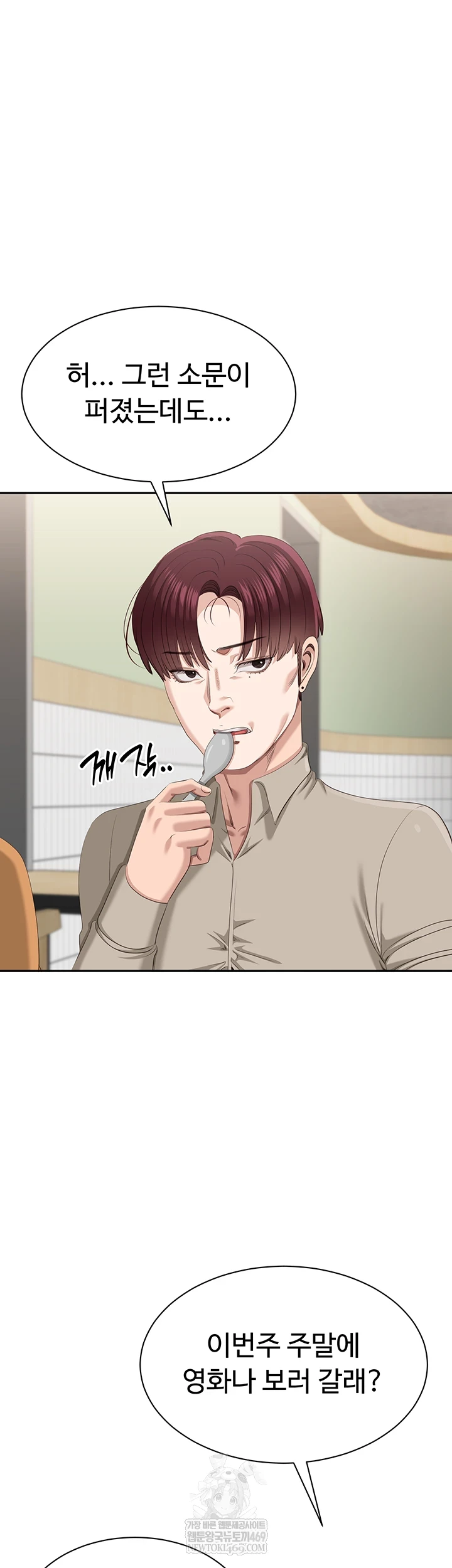 Reversed Virtues Raw Chapter 48 - Page 29