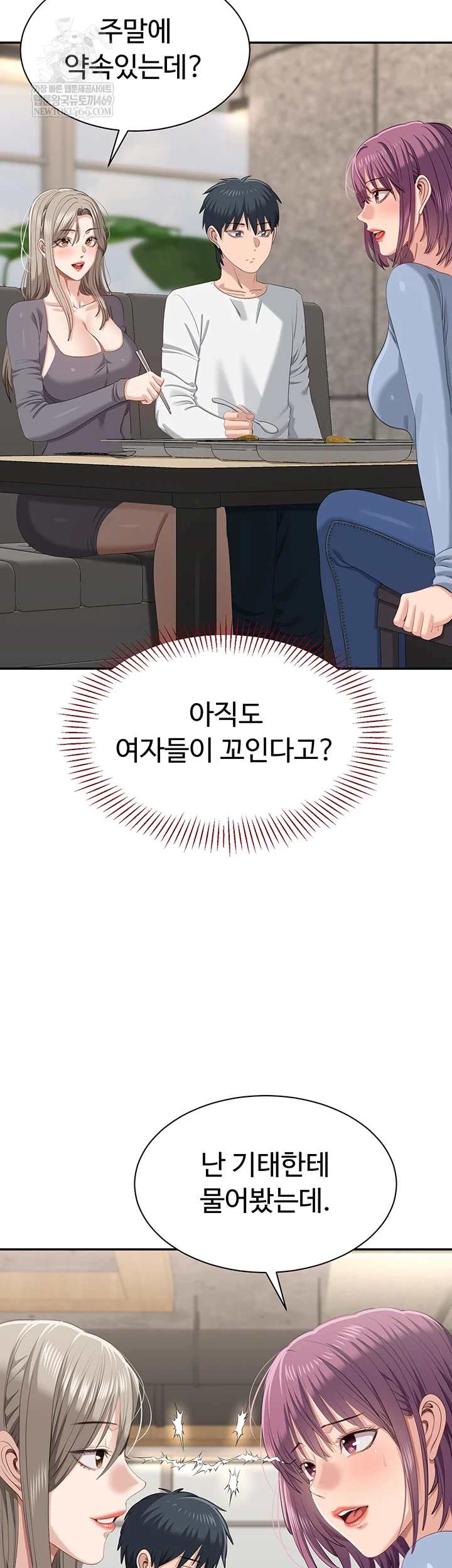 Reversed Virtues Raw Chapter 48 - Page 30