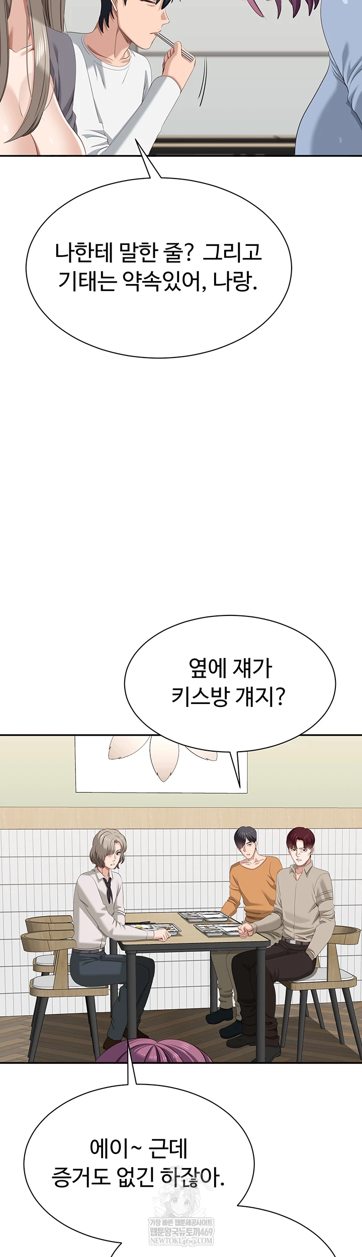 Reversed Virtues Raw Chapter 48 - Page 31