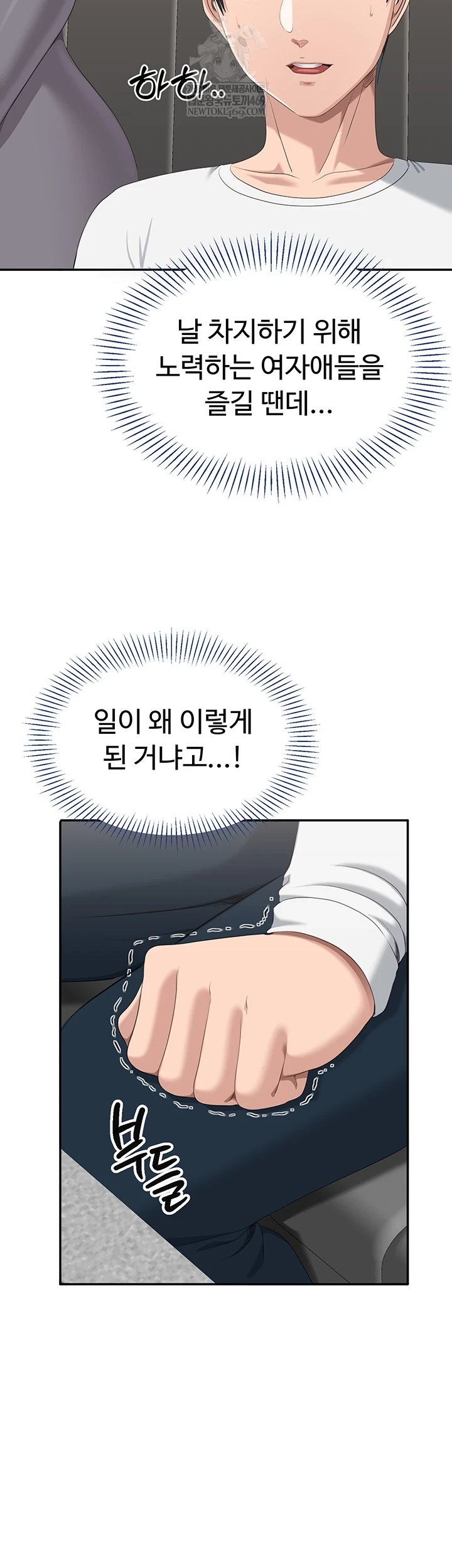 Reversed Virtues Raw Chapter 48 - Page 35