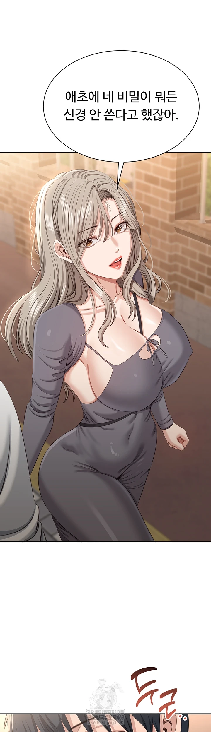 Reversed Virtues Raw Chapter 48 - Page 44