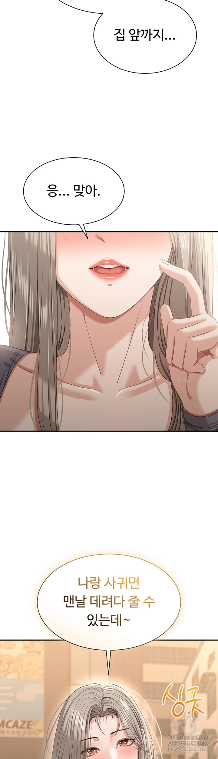 Reversed Virtues Raw Chapter 48 - Page 46