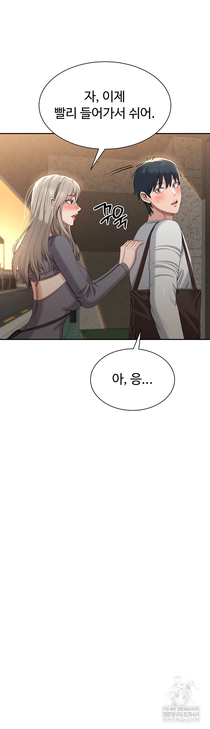 Reversed Virtues Raw Chapter 48 - Page 49