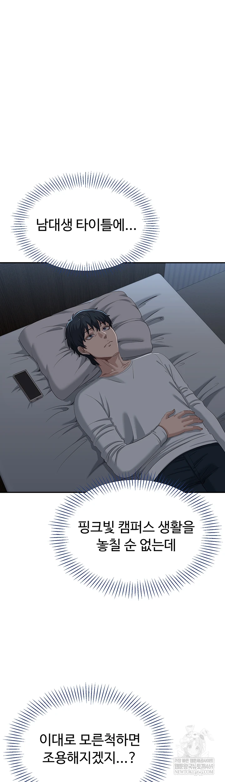 Reversed Virtues Raw Chapter 48 - Page 50