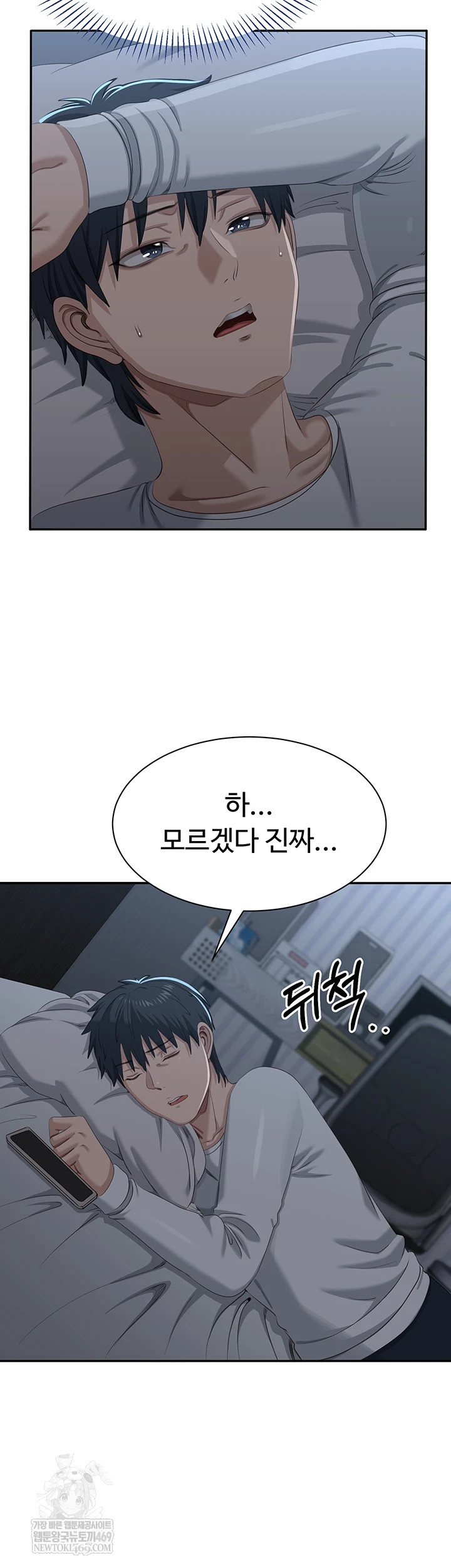 Reversed Virtues Raw Chapter 48 - Page 51