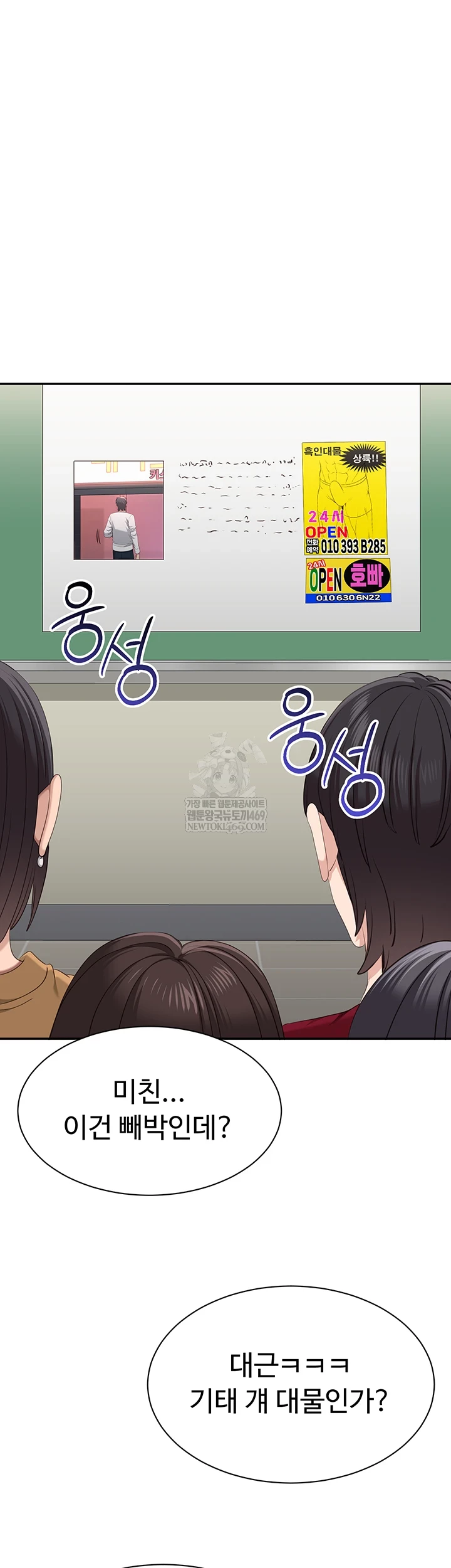 Reversed Virtues Raw Chapter 48 - Page 59