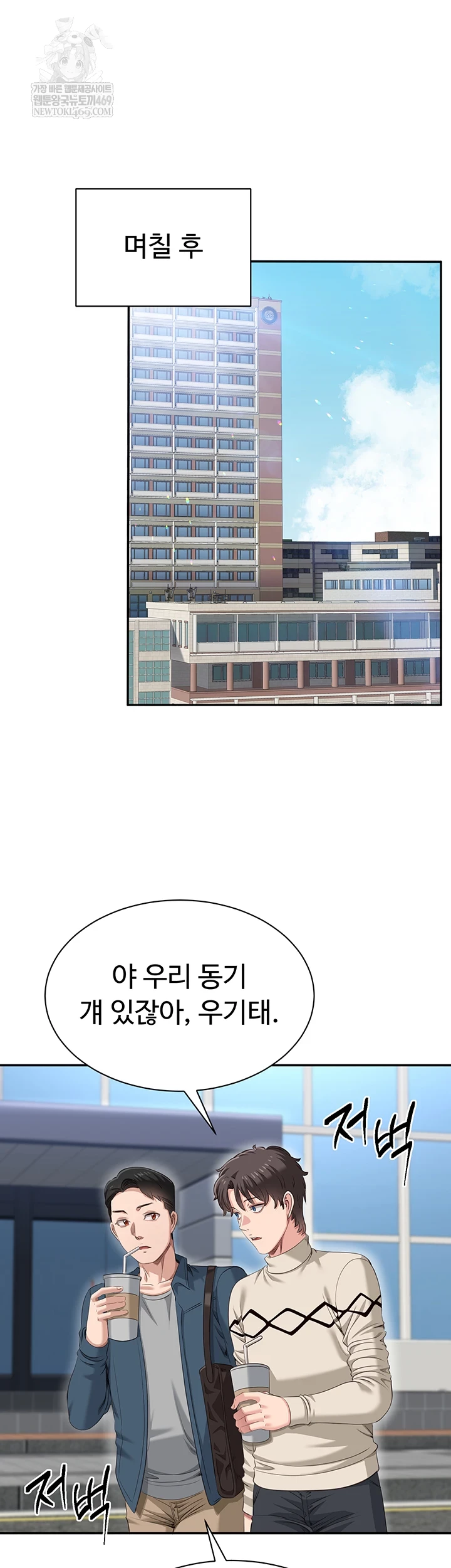 Reversed Virtues Raw Chapter 48 - Page 9