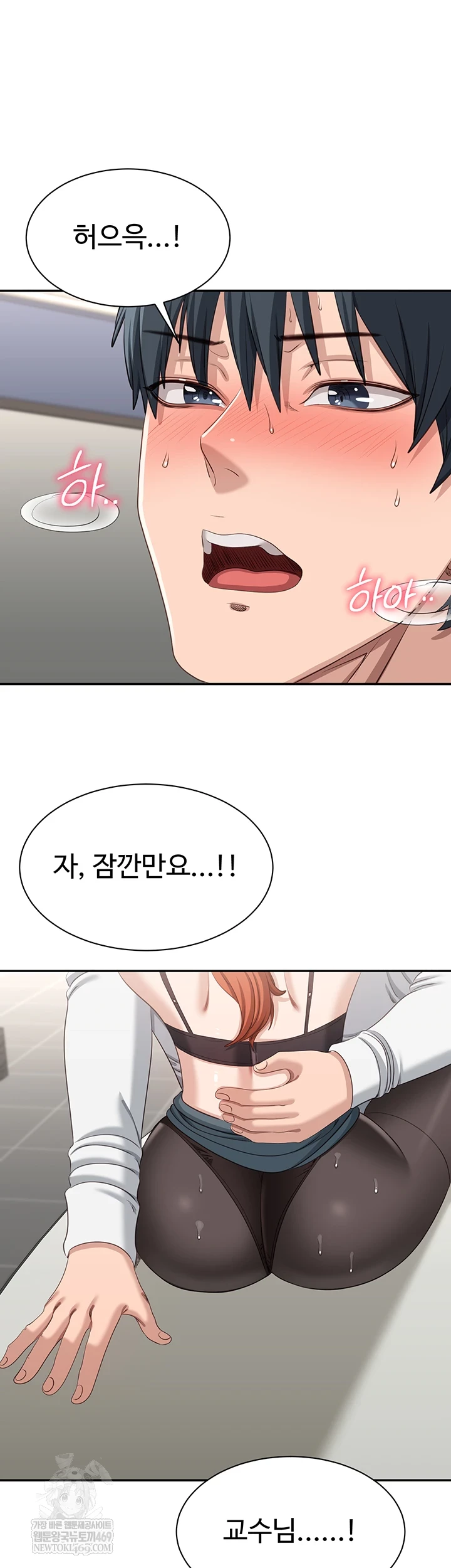 Reversed Virtues Raw Chapter 51 - Page 2