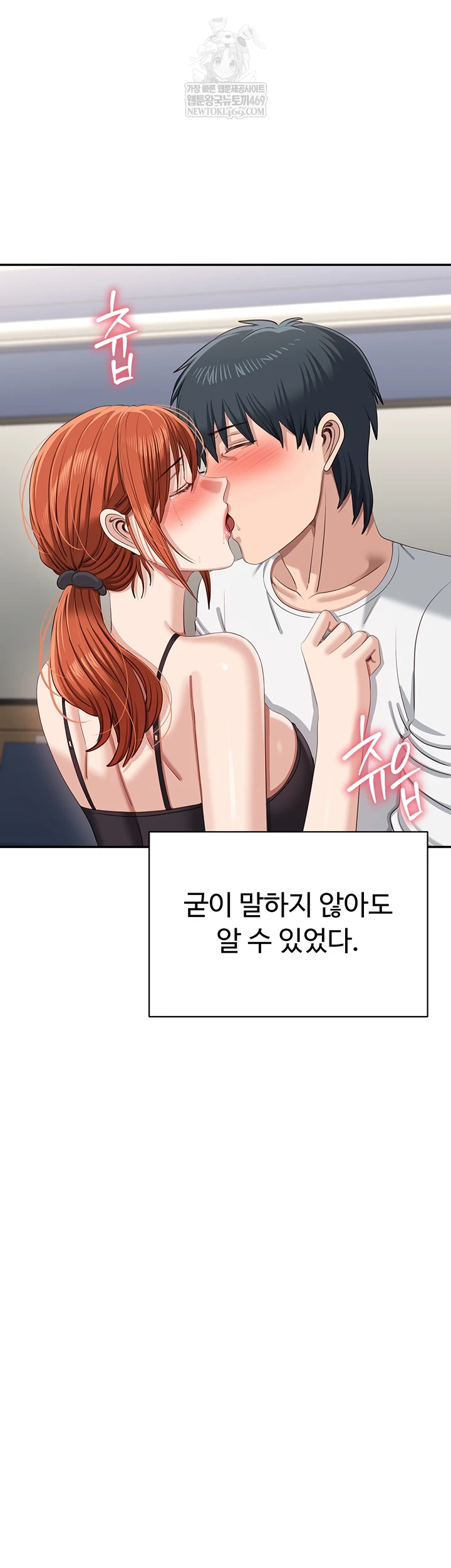 Reversed Virtues Raw Chapter 51 - Page 23