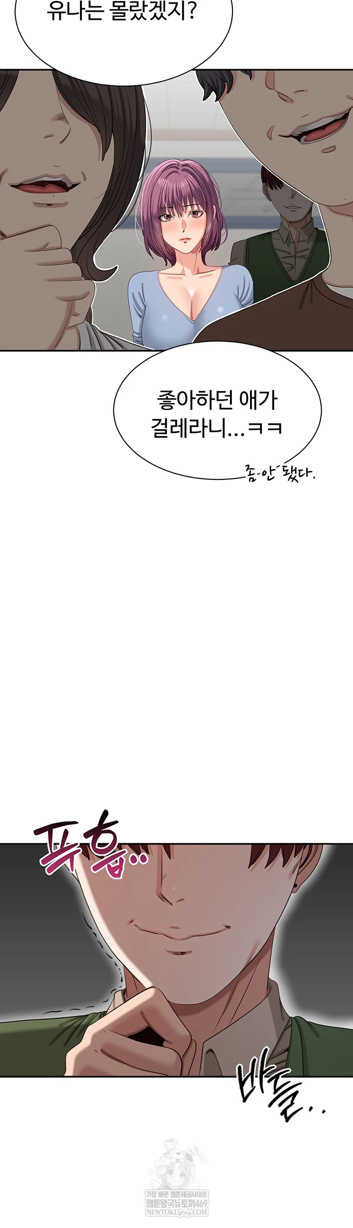 Reversed Virtues Raw Chapter 51 - Page 30