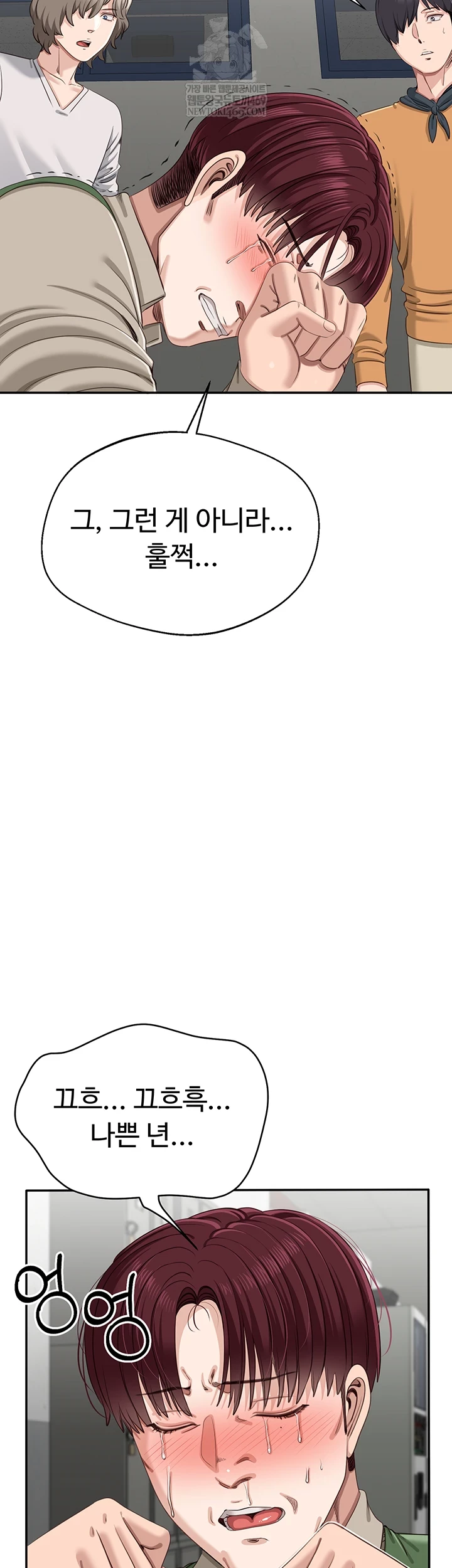 Reversed Virtues Raw Chapter 51 - Page 38