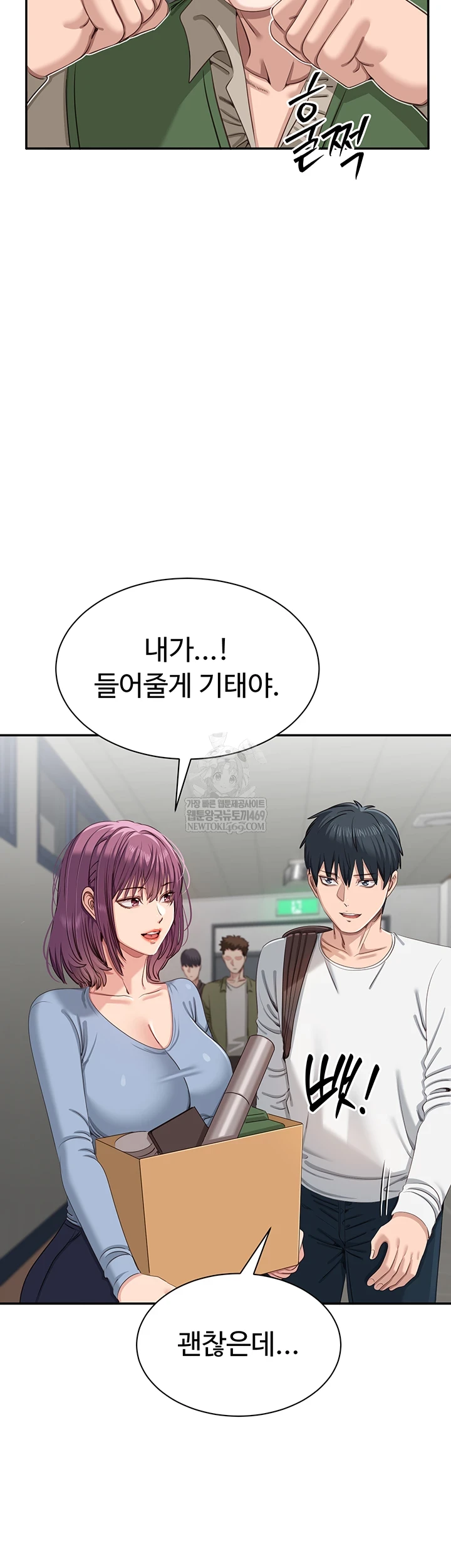 Reversed Virtues Raw Chapter 51 - Page 39