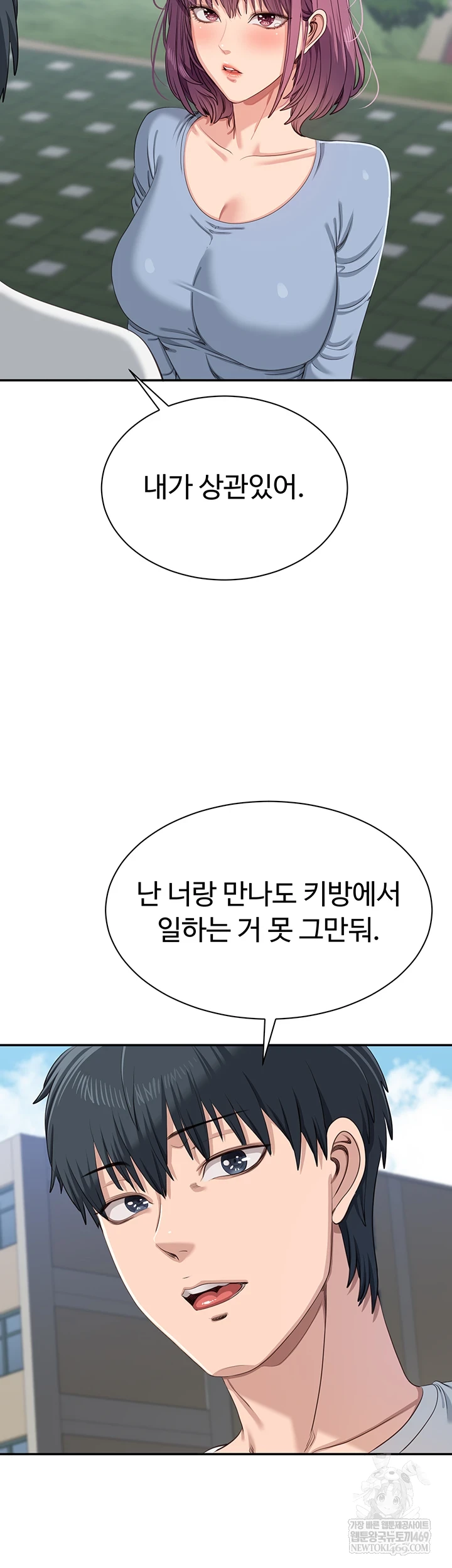 Reversed Virtues Raw Chapter 51 - Page 51