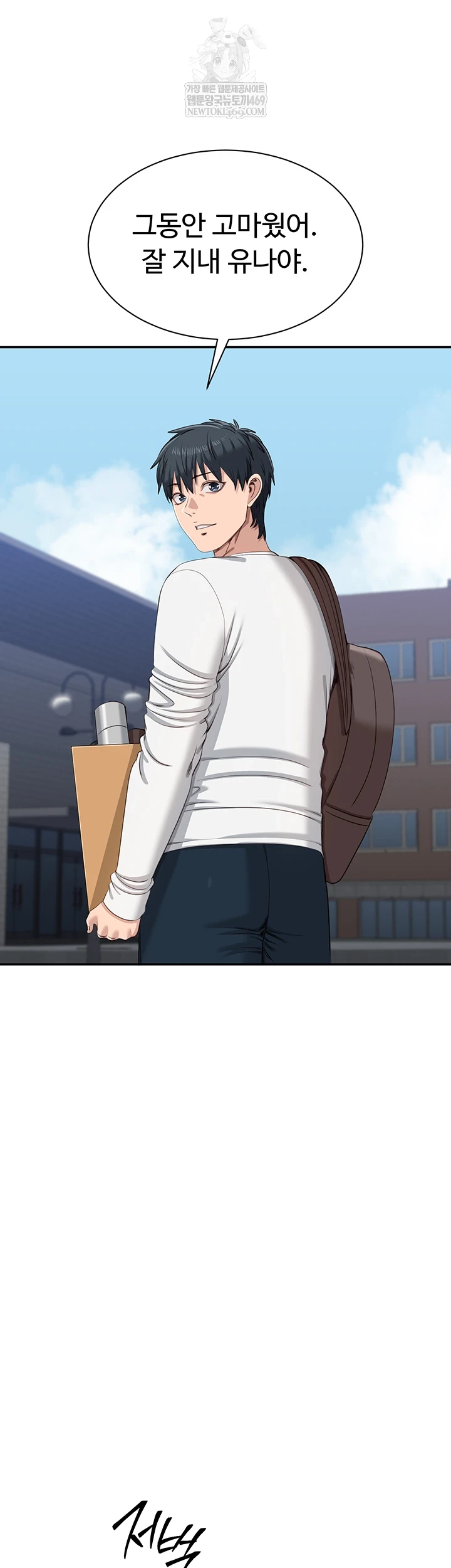 Reversed Virtues Raw Chapter 51 - Page 53