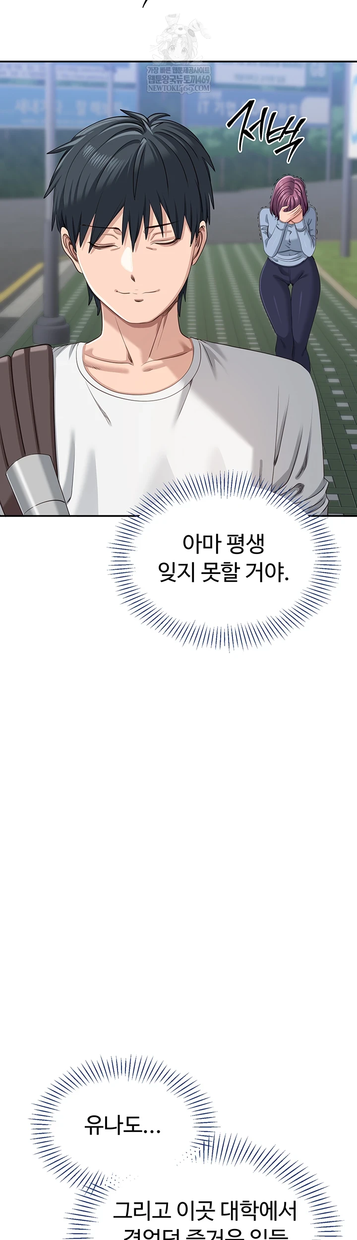 Reversed Virtues Raw Chapter 51 - Page 54