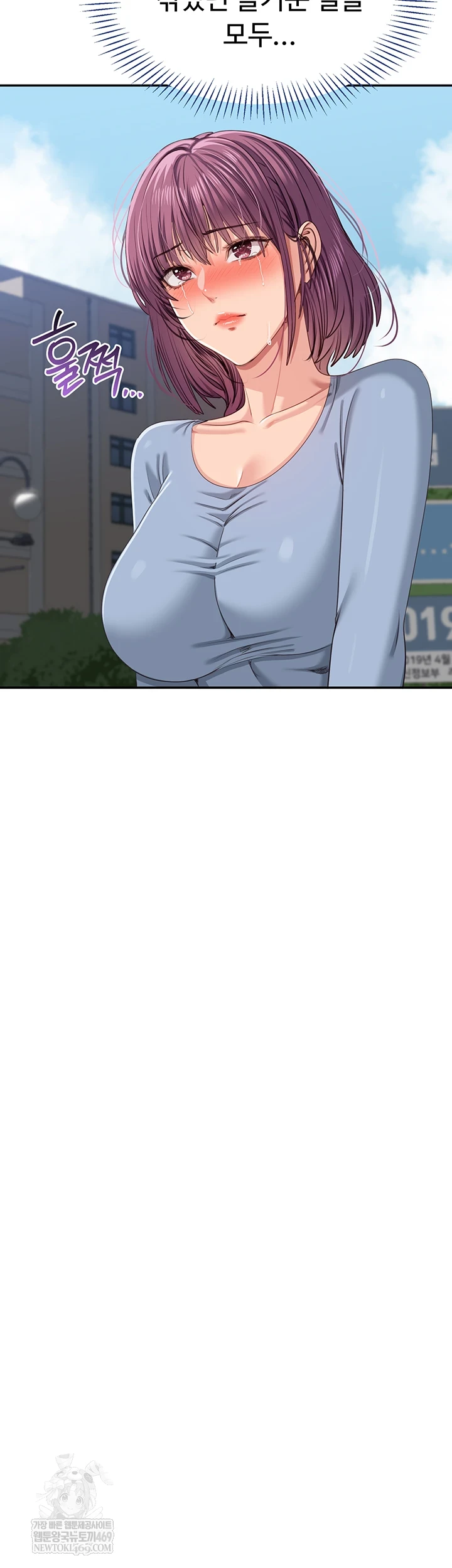 Reversed Virtues Raw Chapter 51 - Page 55