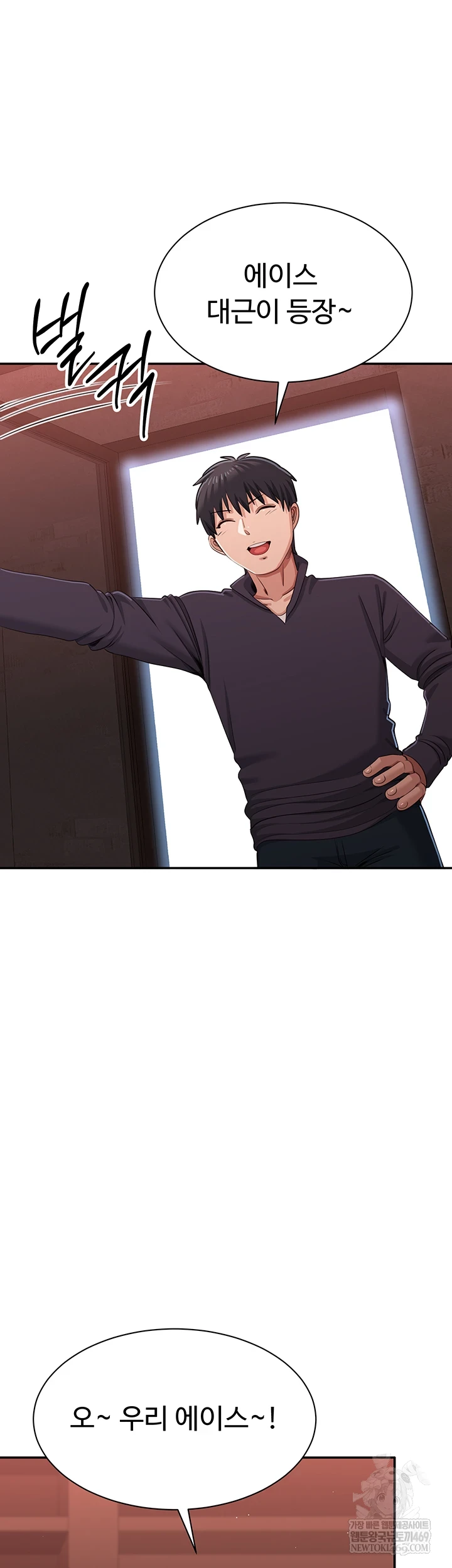 Reversed Virtues Raw Chapter 51 - Page 57