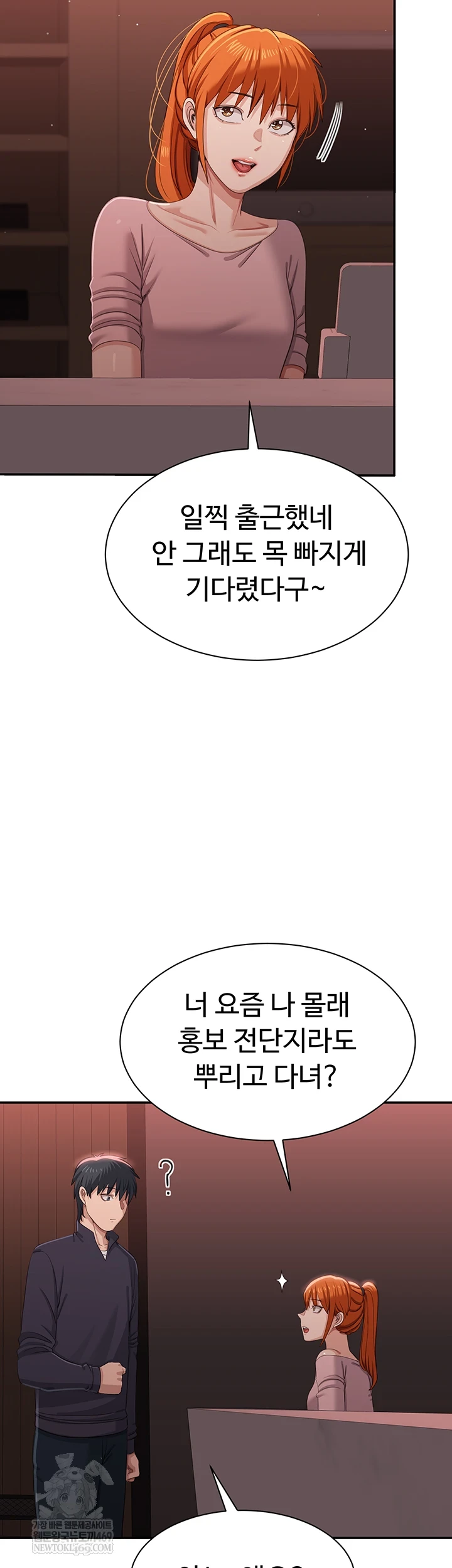 Reversed Virtues Raw Chapter 51 - Page 58