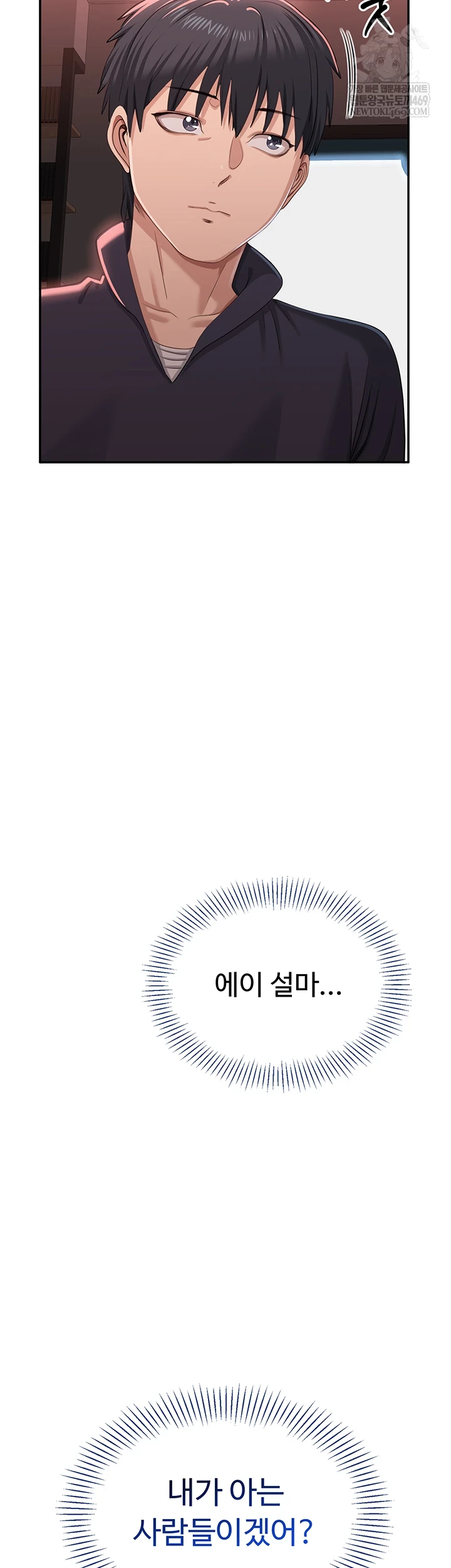 Reversed Virtues Raw Chapter 51 - Page 62