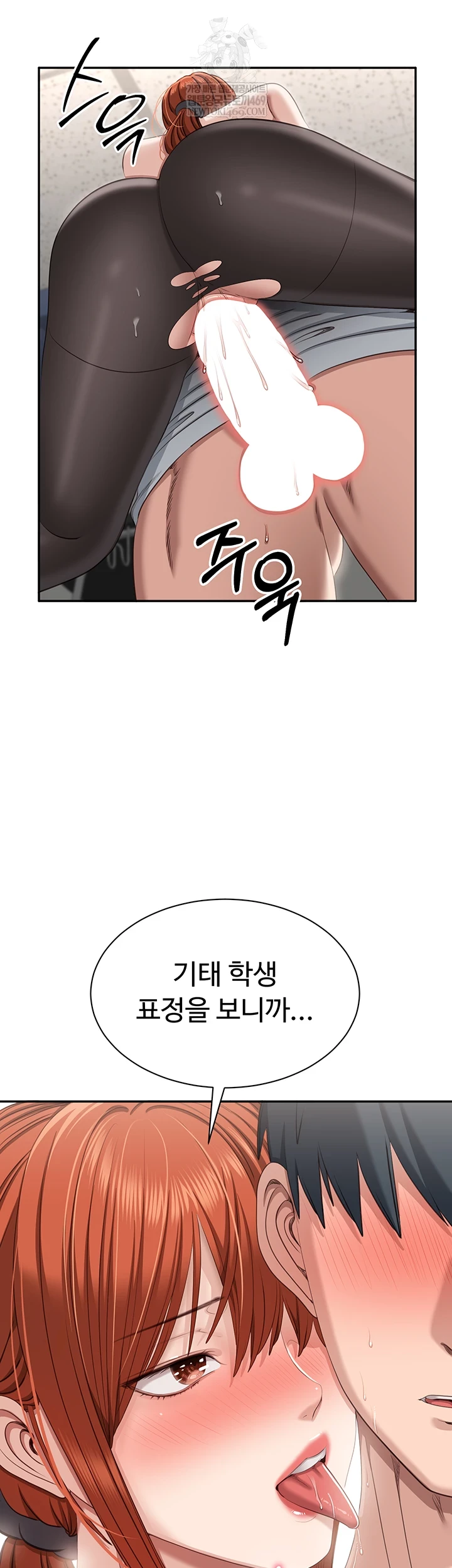 Reversed Virtues Raw Chapter 51 - Page 8