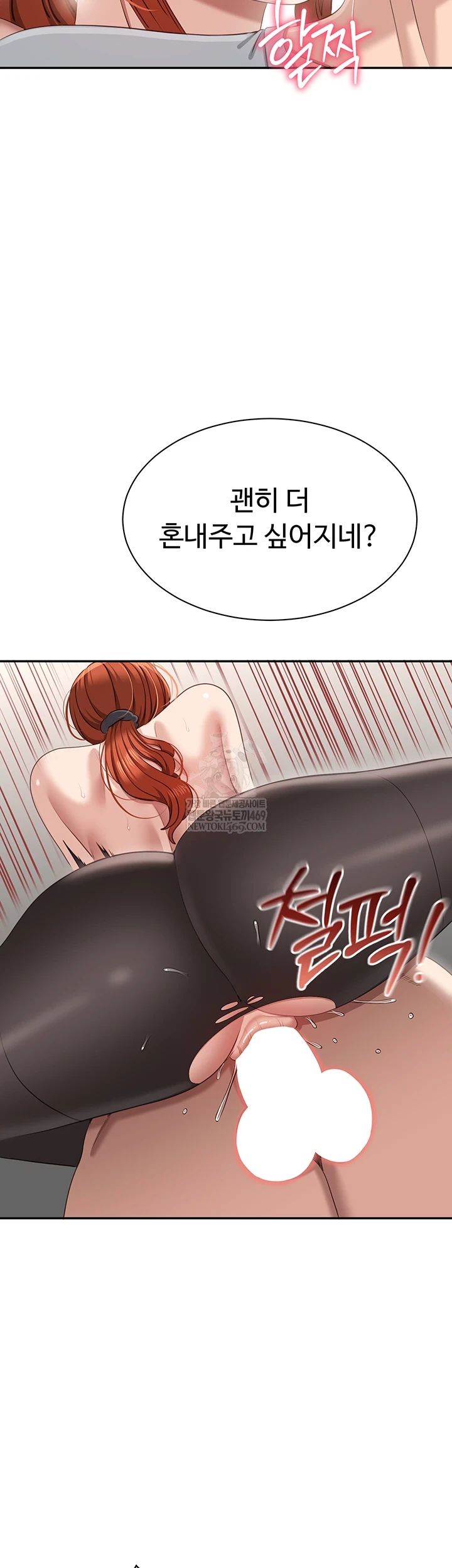 Reversed Virtues Raw Chapter 51 - Page 9