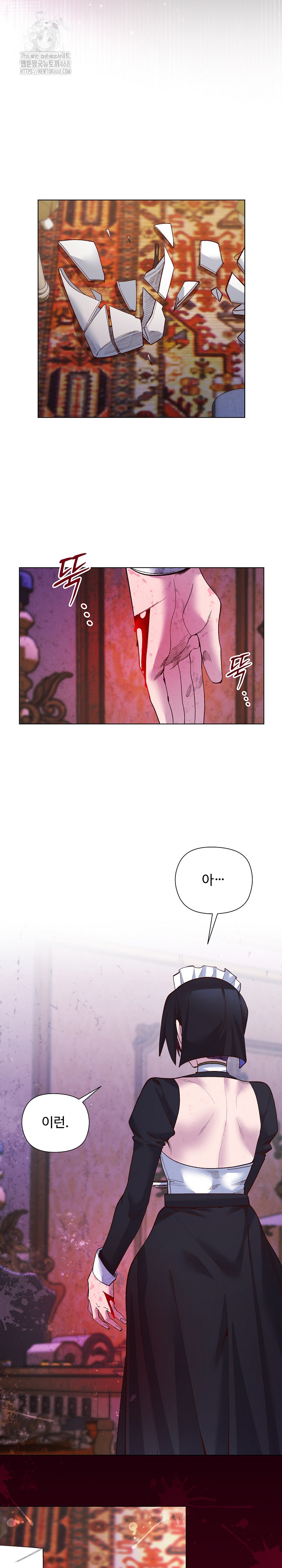 I Will Protect the Lady Raw Chapter 30 - Page 26