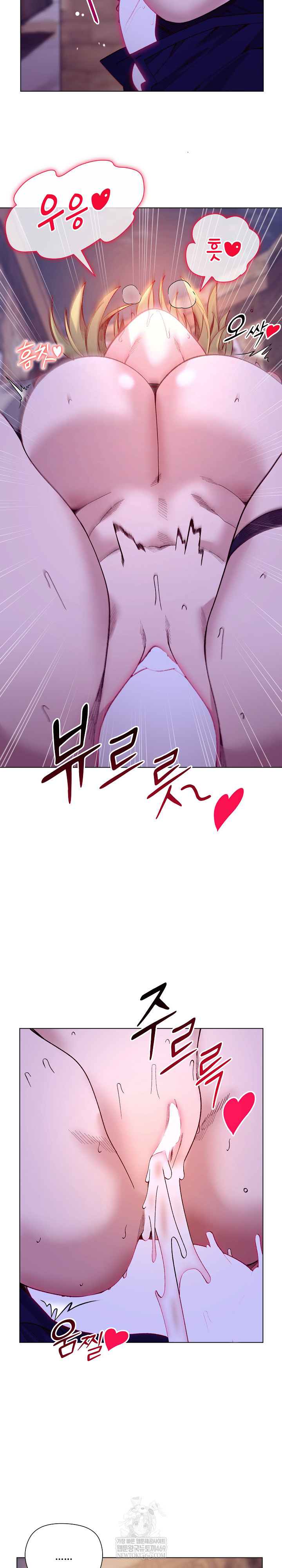 I Will Protect the Lady Raw Chapter 34 - Page 18