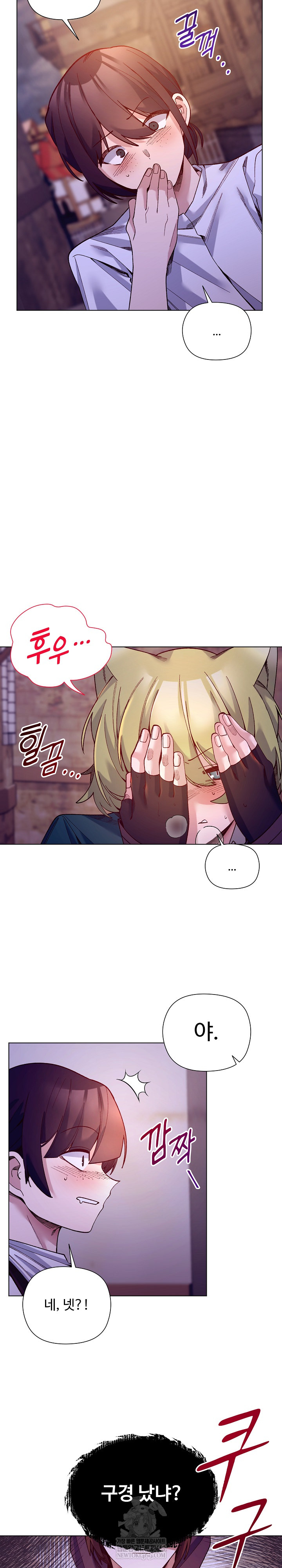 I Will Protect the Lady Raw Chapter 34 - Page 19