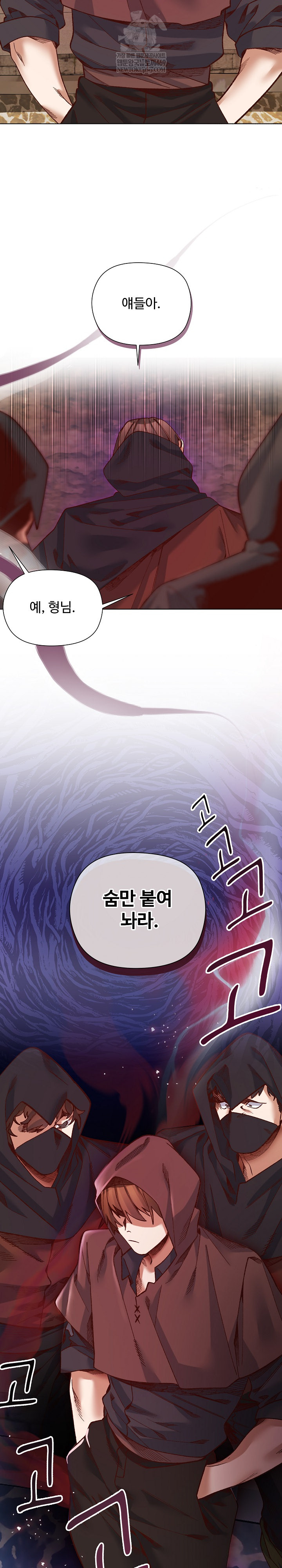 I Will Protect the Lady Raw Chapter 35 - Page 24