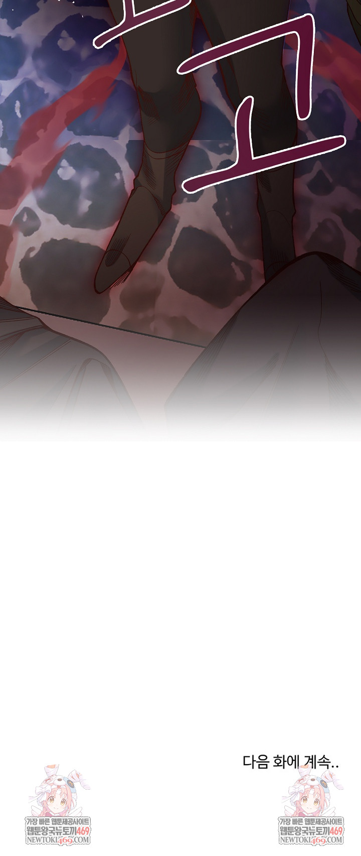 I Will Protect the Lady Raw Chapter 35 - Page 25