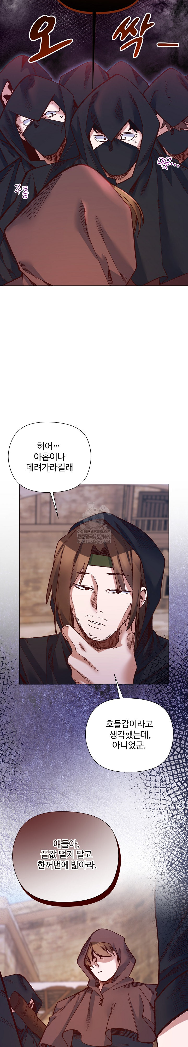 I Will Protect the Lady Raw Chapter 36 - Page 10