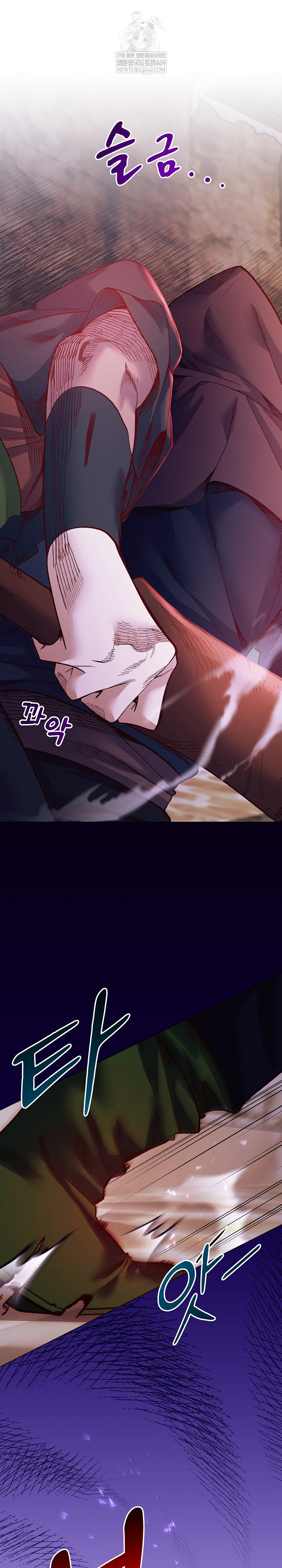 I Will Protect the Lady Raw Chapter 36 - Page 6