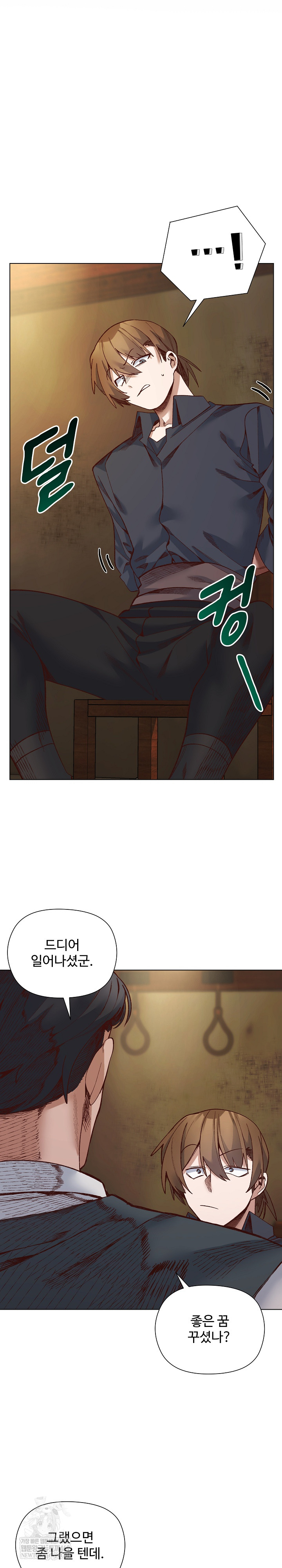 I Will Protect the Lady Raw Chapter 37 - Page 4