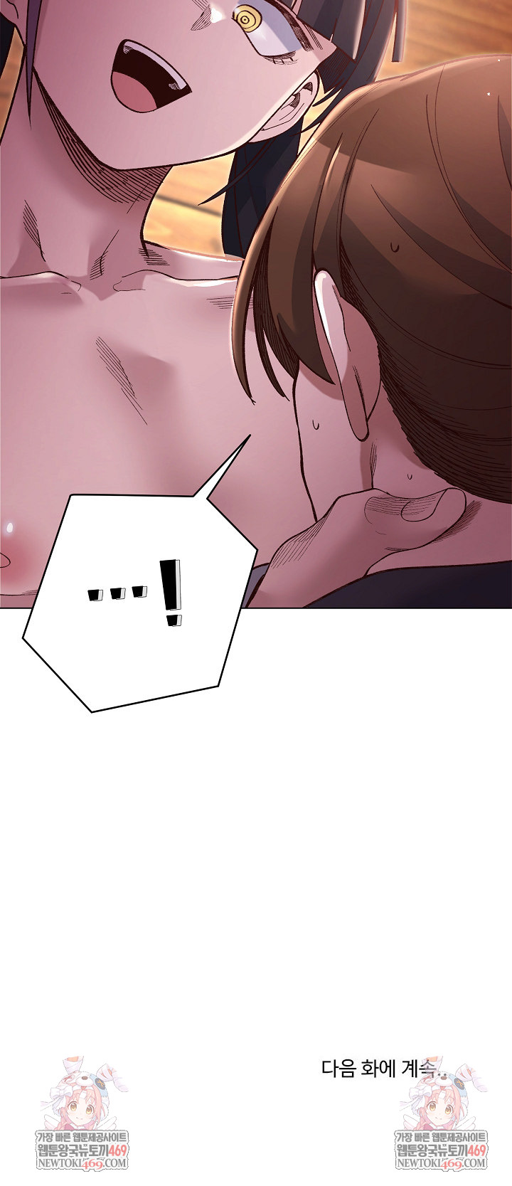 I Will Protect the Lady Raw Chapter 38 - Page 27