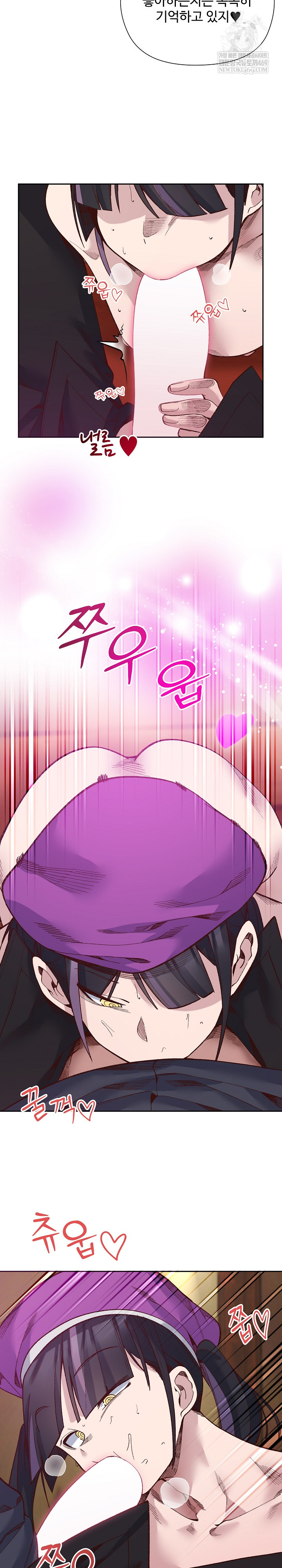 I Will Protect the Lady Raw Chapter 39 - Page 14