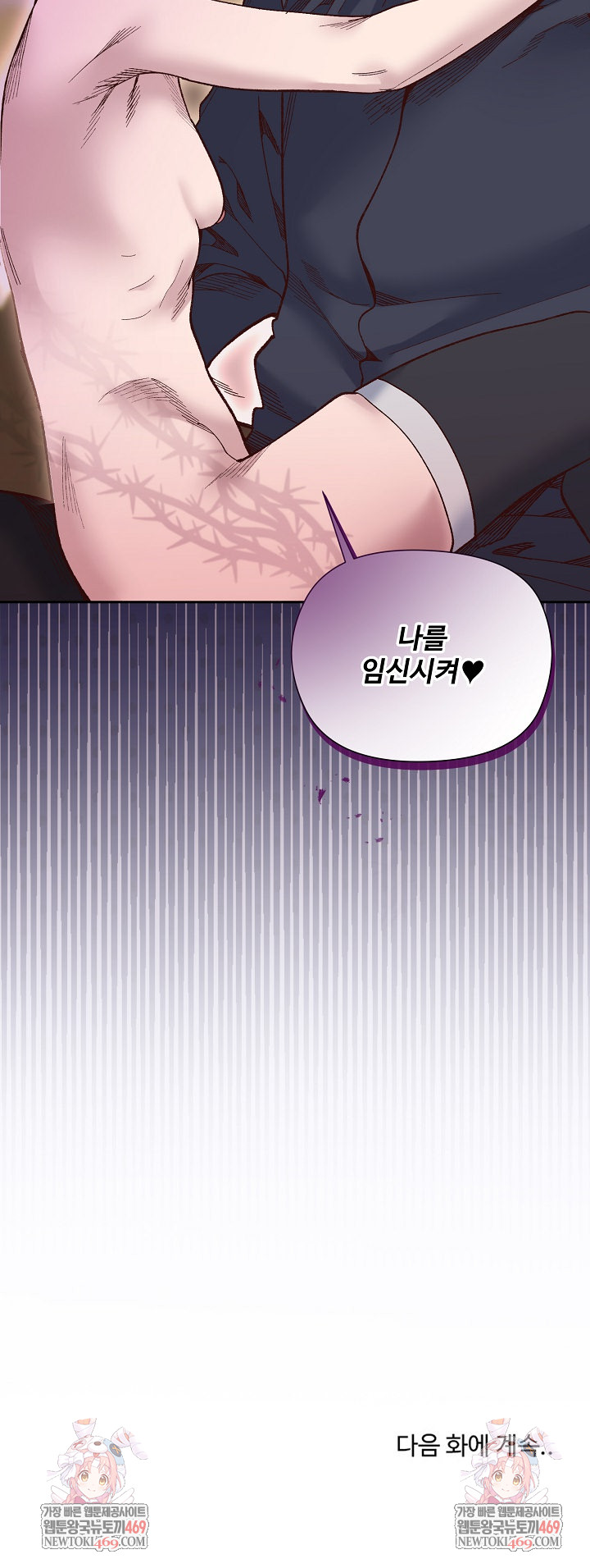 I Will Protect the Lady Raw Chapter 39 - Page 27