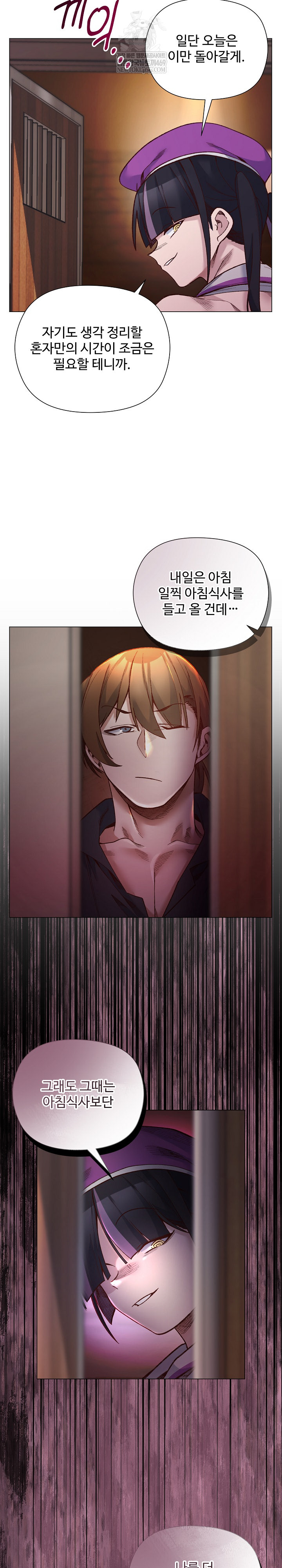 I Will Protect the Lady Raw Chapter 41 - Page 25