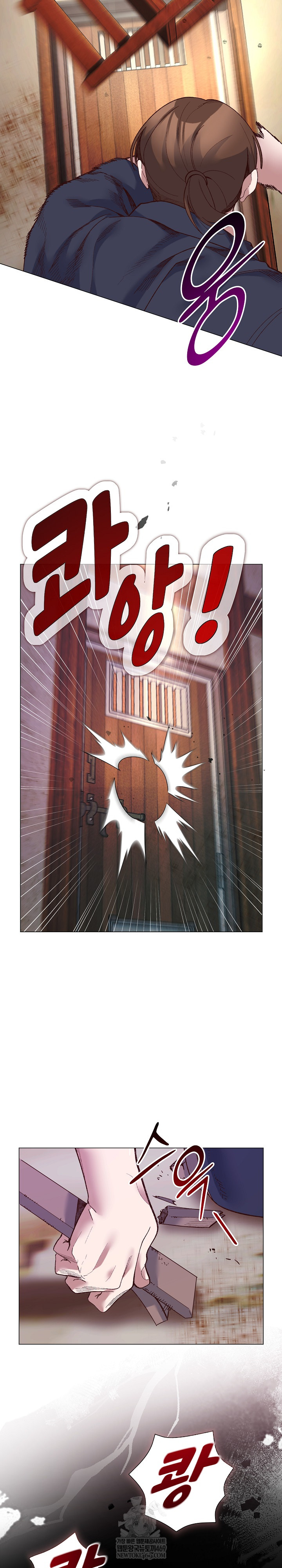 I Will Protect the Lady Raw Chapter 42 - Page 22