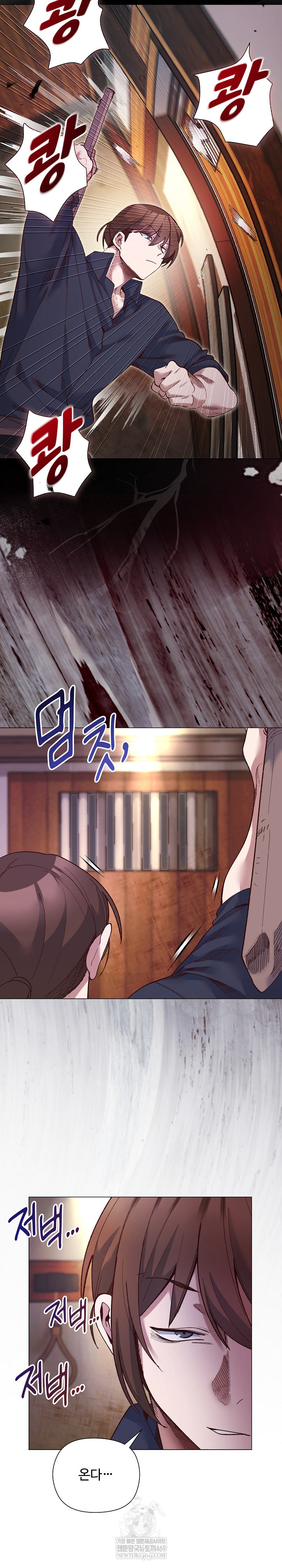 I Will Protect the Lady Raw Chapter 42 - Page 23