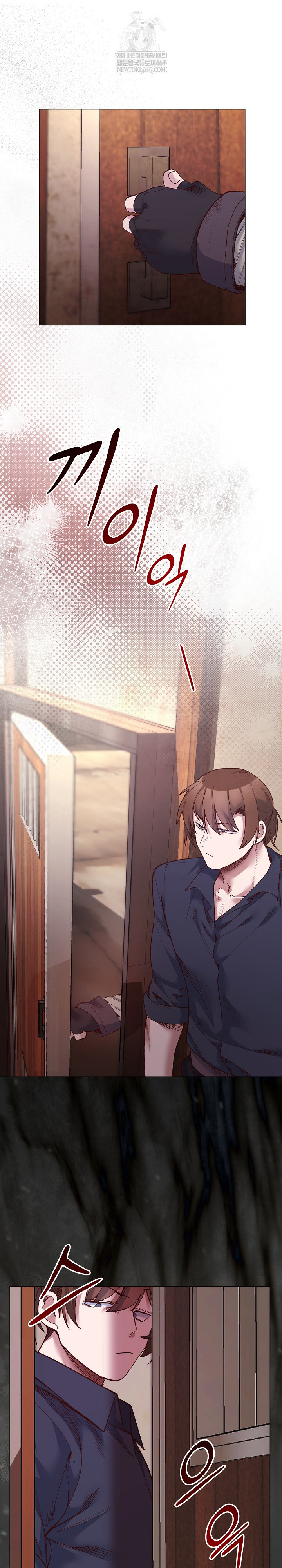 I Will Protect the Lady Raw Chapter 42 - Page 24