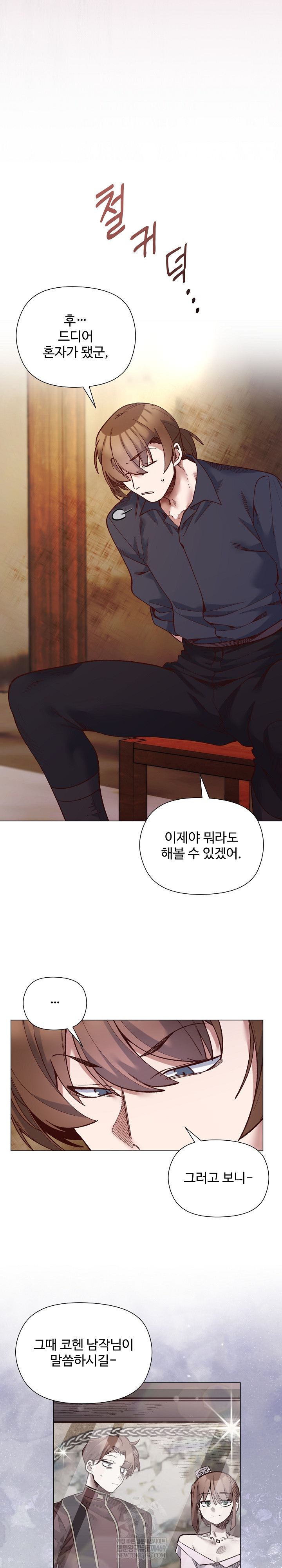 I Will Protect the Lady Raw Chapter 42 - Page 3