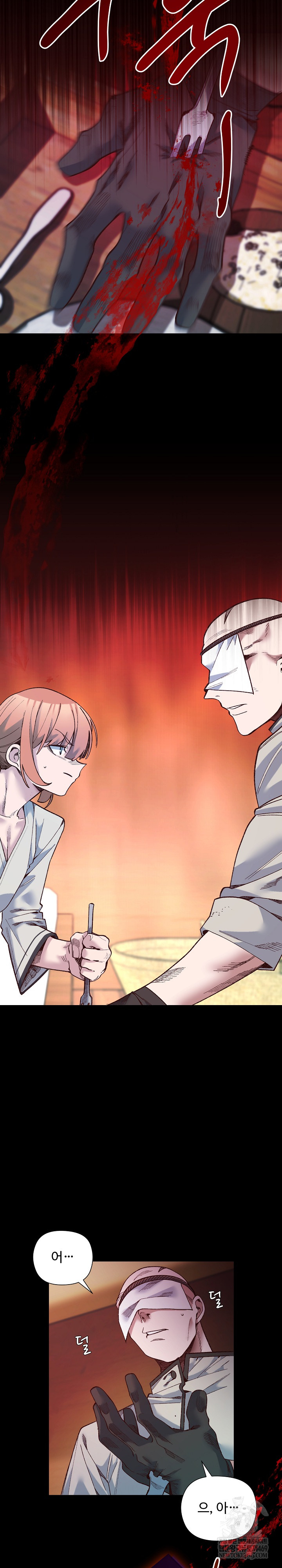 I Will Protect the Lady Raw Chapter 42 - Page 7